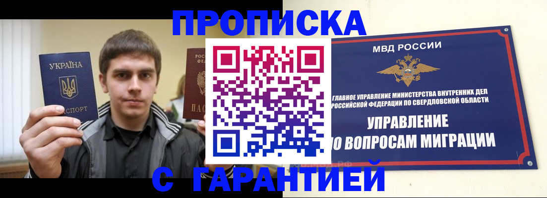 прописка ребенка в Сафоново