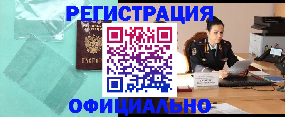 временная регистрация адрес в Сафоново