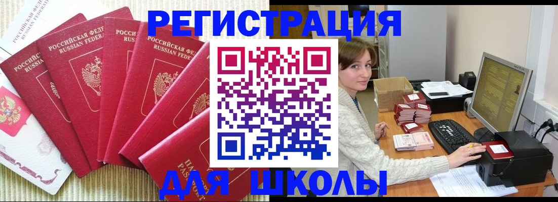 прописка гарантия в Сафоново